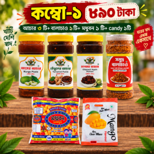আচার কম্বো-১